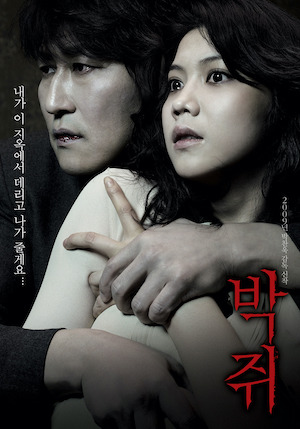 Thirst, korean film cover, man hugging scared woman from behind